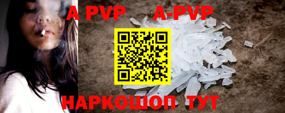 Alpha PVP СК КРИС  Вход с VPN  наркотики  Сокол  A-PVP мука 