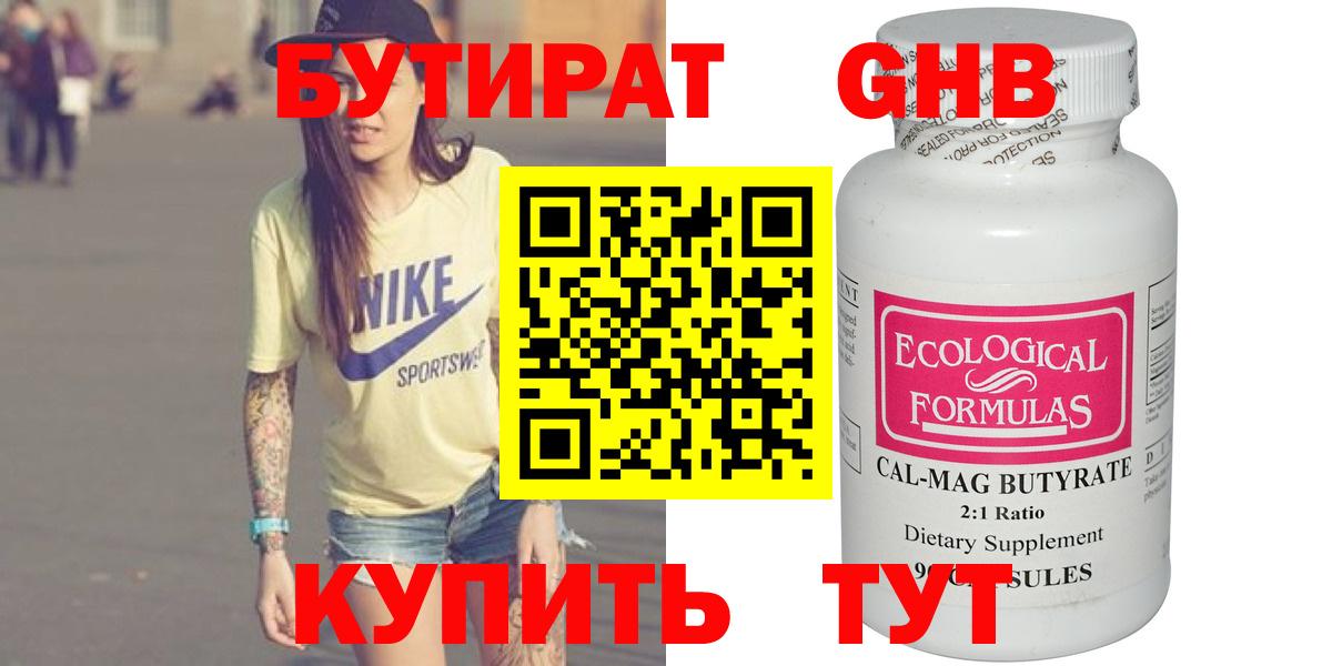 БУТИРАТ  БУТИРАТ буратино  Вход с VPN  Сокол 