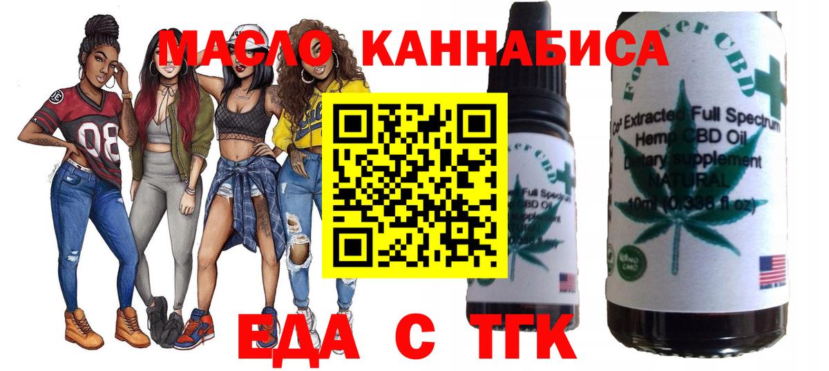 Печенье с ТГК конопля  Вход с VPN  Сокол 