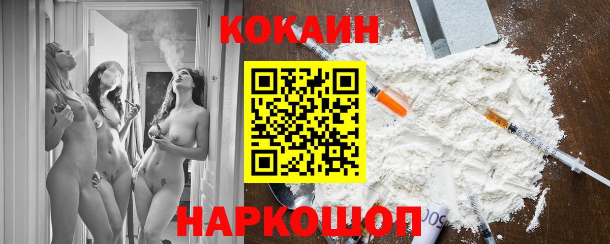 Cocaine FishScale Сокол
