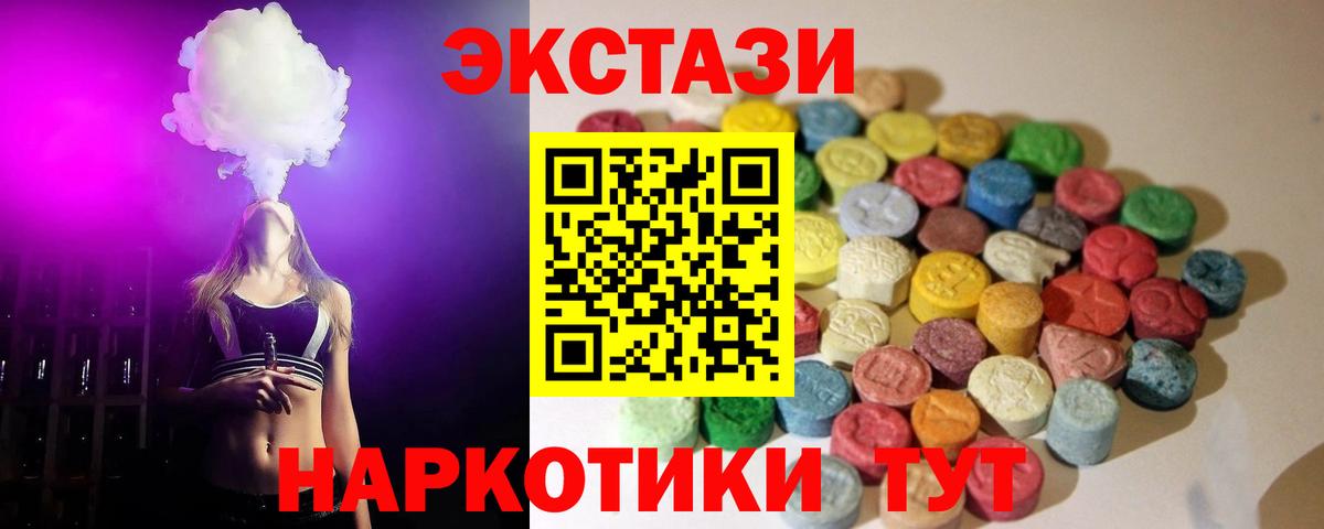 наркотики  Вход с VPN  Сокол  Экстази MDMA  Ecstasy диски 