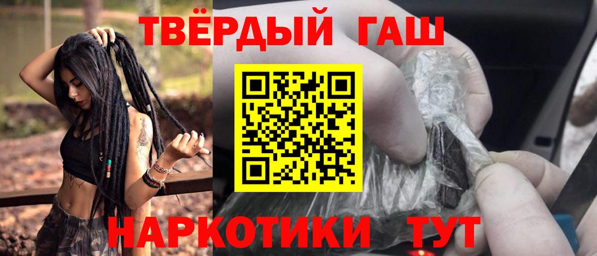 ГАШИШ VHQ  Гашиш Cannabis  Гашиш  Сокол  Вход с VPN 