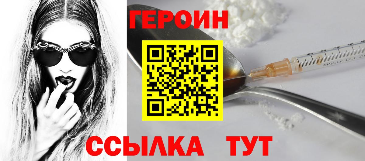 Сокол  Героин герыч  Вход с VPN 