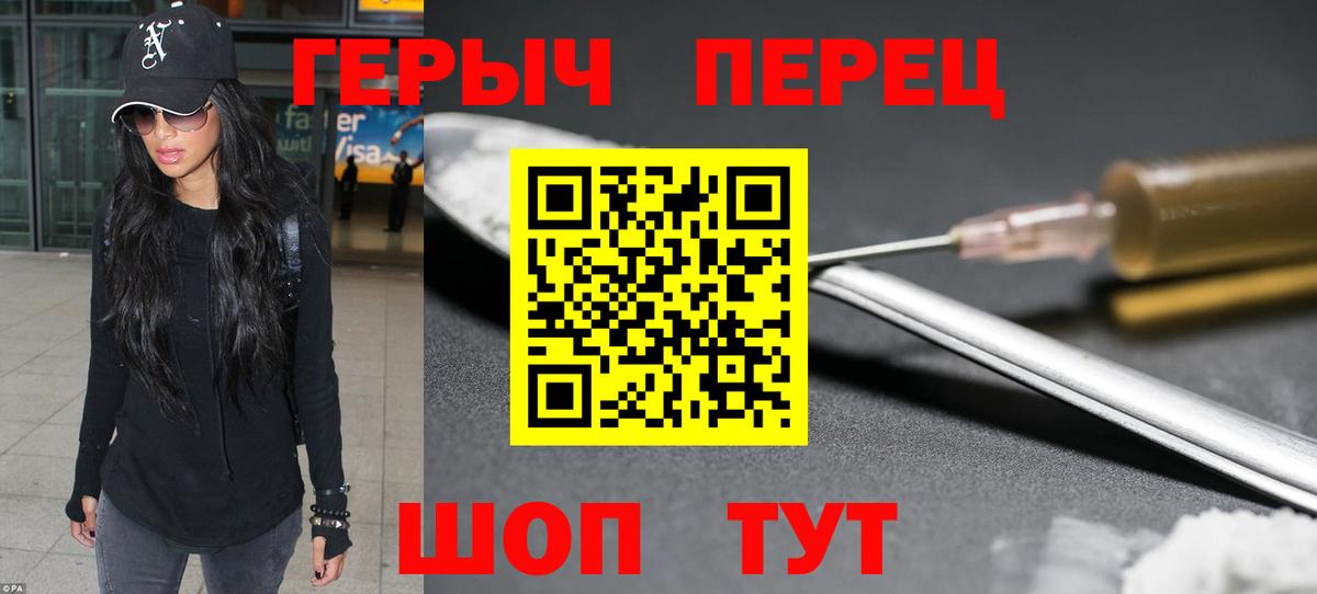 ГЕРОИН хмурый Сокол
