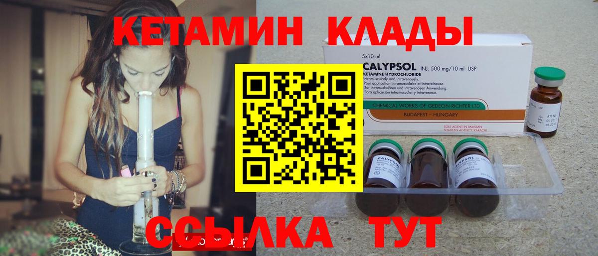 OMG ТОР  КЕТАМИН ketamine  Вход с VPN  Сокол 