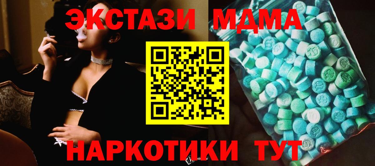 МДМА Molly  MDMA Molly  Вход с VPN  Сокол 