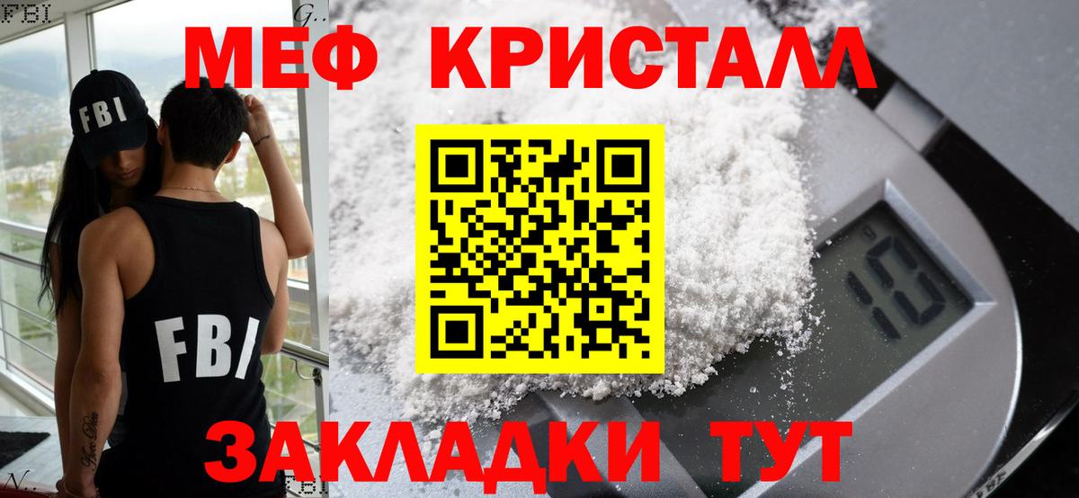 Мефедрон мука  Мефедрон mephedrone  Вход с VPN  Мефедрон  Сокол 