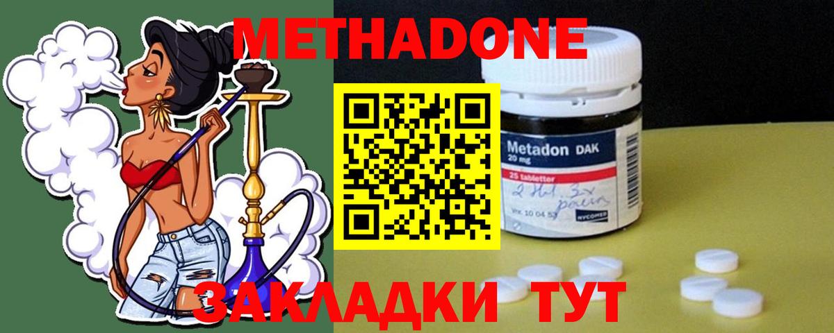 Метадон белоснежный  МЕТАДОН кристалл  МЕГА ссылка  Вход с VPN  Сокол 