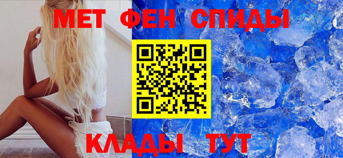 Первитин витя Сокол
