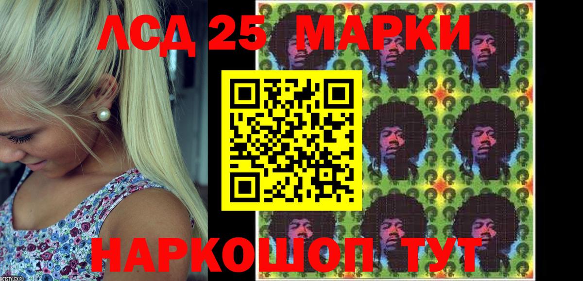 Марки 25I-NBOMe 1,5мг  Вход с VPN  Наркотические марки  Сокол  Марки 25I-NBOMe 1,5мг 