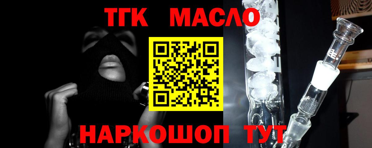 ТГК Wax Сокол